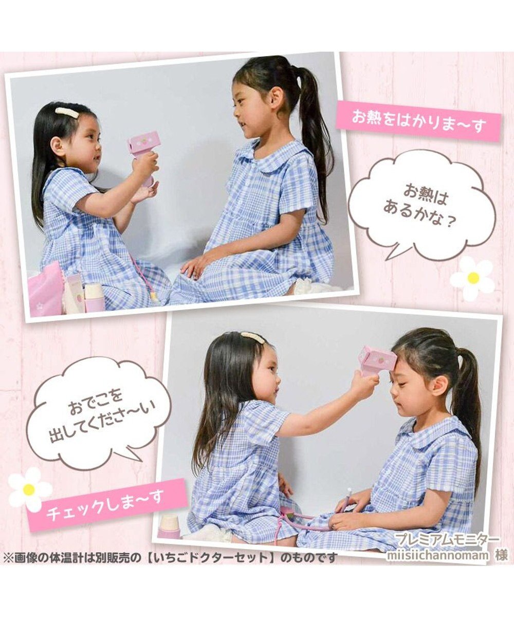 Mother garden マザーガーデン 野いちご 木のおもちゃ 非接触 体温計 