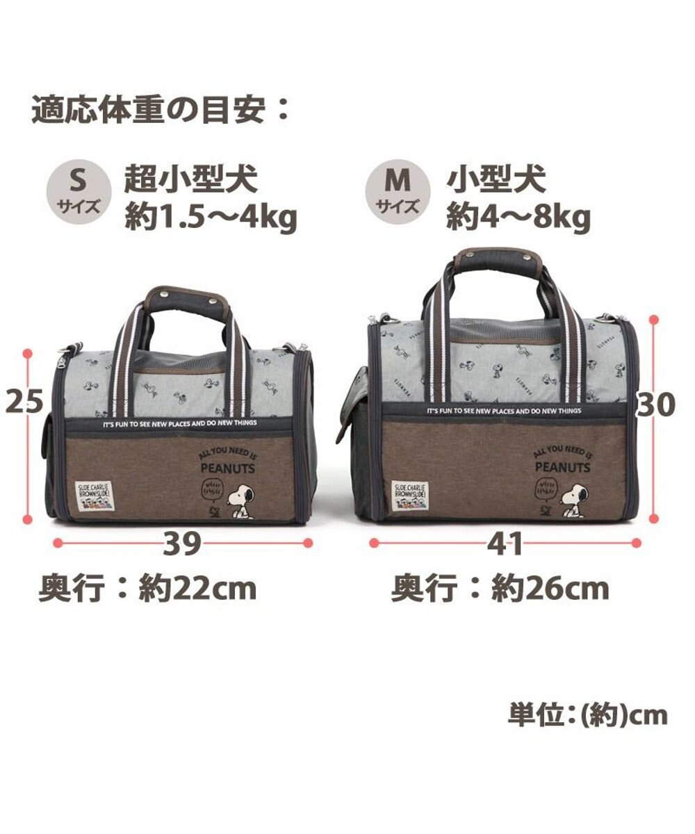 犬用品 ペットグッズ キャリーバッグ ペットパラダイス 犬 猫 キャリー スヌーピー 折り畳み キャリーバッグ 超小型犬 ブラウン グッズ ショルダー イヌ ドック ペット用品 おしゃれ かわいい 猫 キャラクター Pet Paradise 通販 雑貨とペット用品の通販サイト 犬用品 ペットグッズ キャリーバッグ ペットパラダイス 犬 猫 キャリー スヌーピー 折り畳み キャリーバッグ 超小型犬 ブラウン グッズ ショルダー イヌ ドック ペット用品 おしゃれ かわいい 猫 キャラクター Pet Paradise 通販 雑貨とペット用品の通販サイト