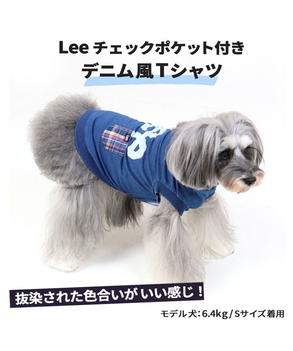 犬 服 夏服 Ｌｅｅ Ｔシャツ 〔小型犬〕 杢抜染 ペットウエア ペット