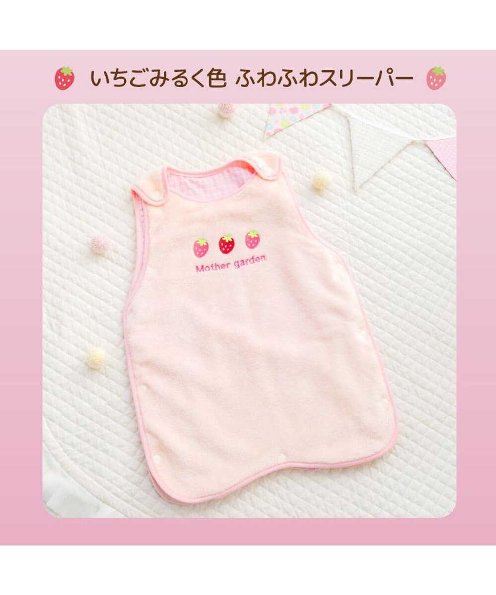 Mother garden マザーガーデン スリーパー 《いちごみるく色》 