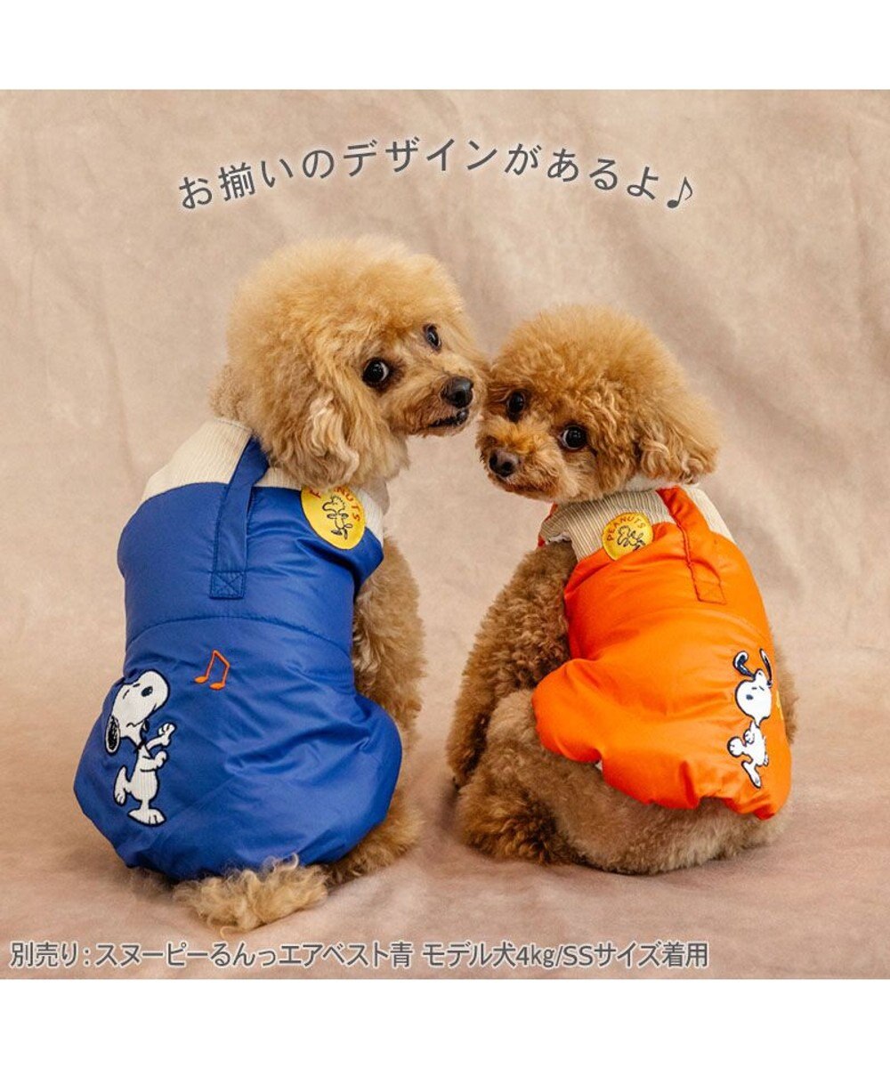 PET PARADISE スヌーピー るんっ エアベスト オレンジ 中型犬 大型犬 