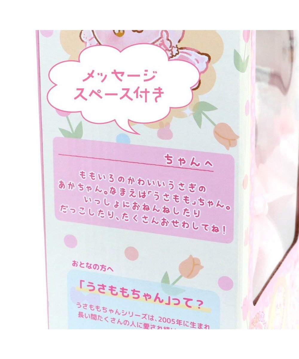 Mother garden マザーガーデン うさももちゃん おせわセットプチマスコット Sサイズ 