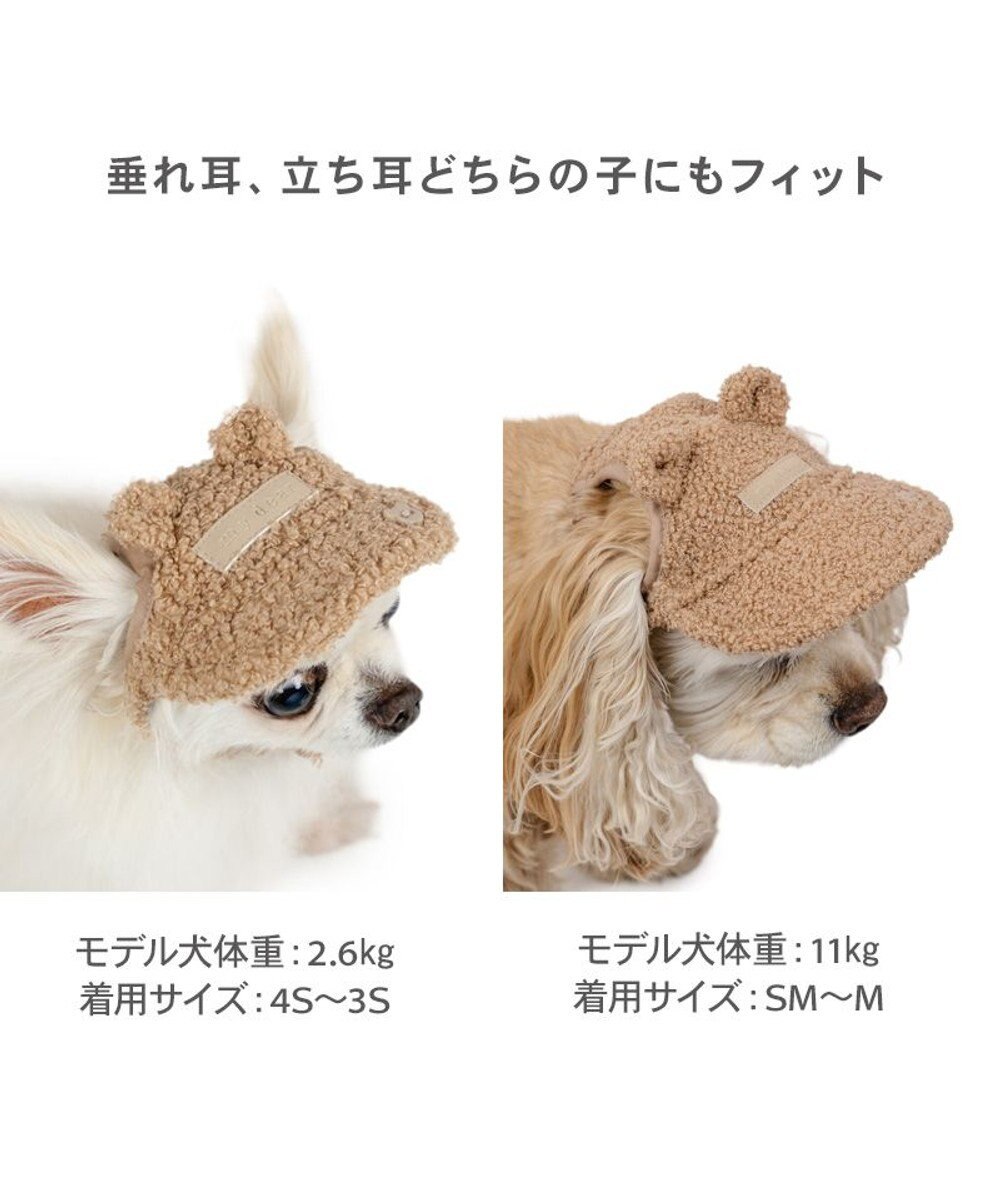PET PARADISE ペットパラダイス くまちゃん キャップ ４Ｓ～３Ｓ/ＳＳ～Ｓ 