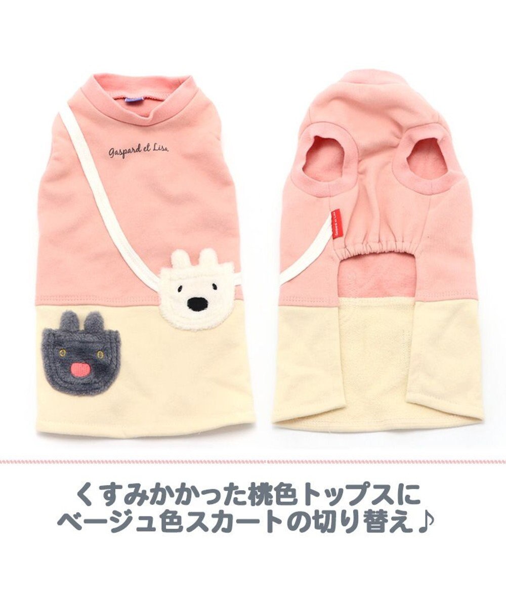 リサとガスパール スカートつなぎ 〔小型犬〕 ポーチ風 / PET PARADISE 