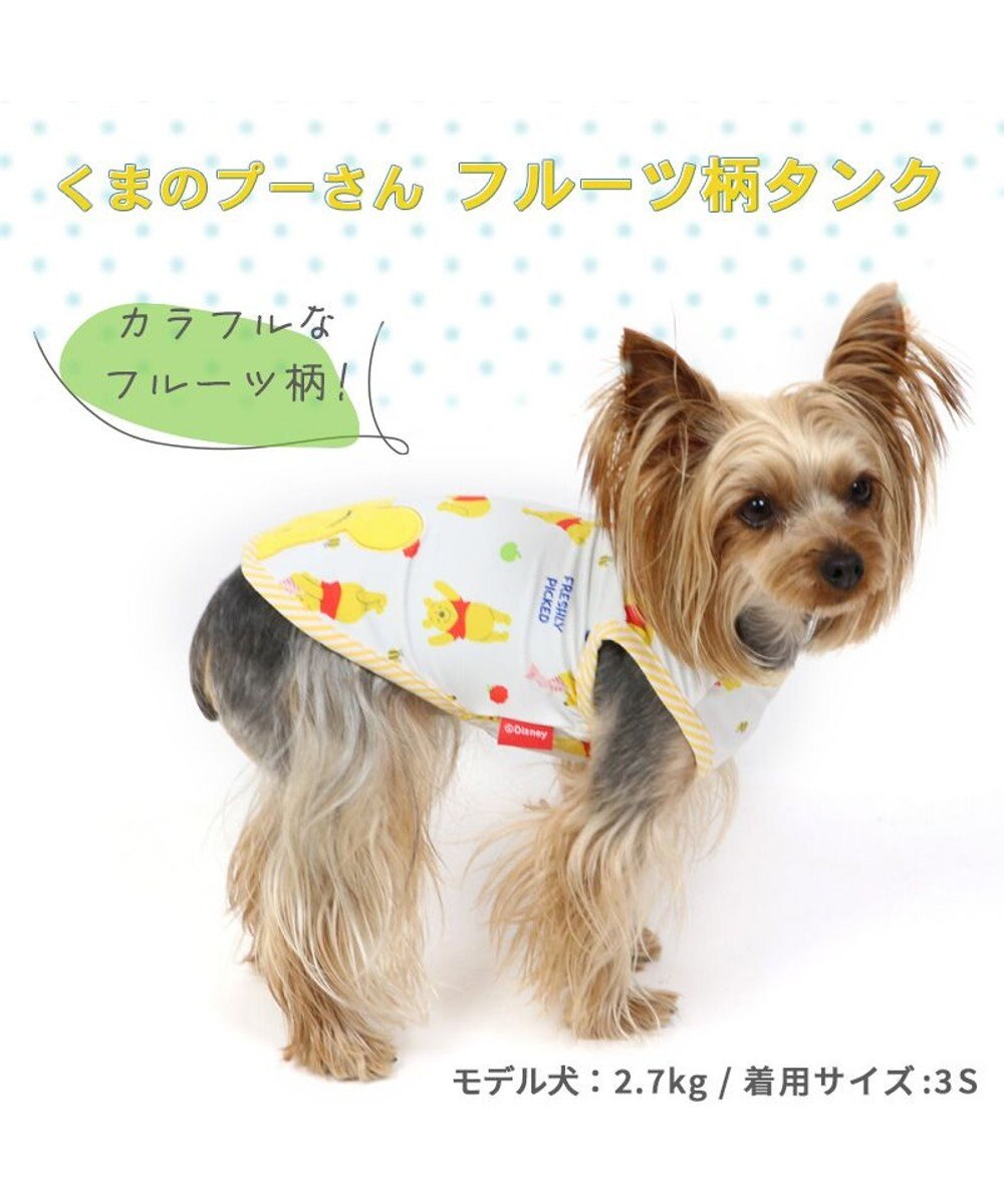 PET PARADISE ディズニー くまのプーさん タンクトップ フルーツ柄【小型犬】 