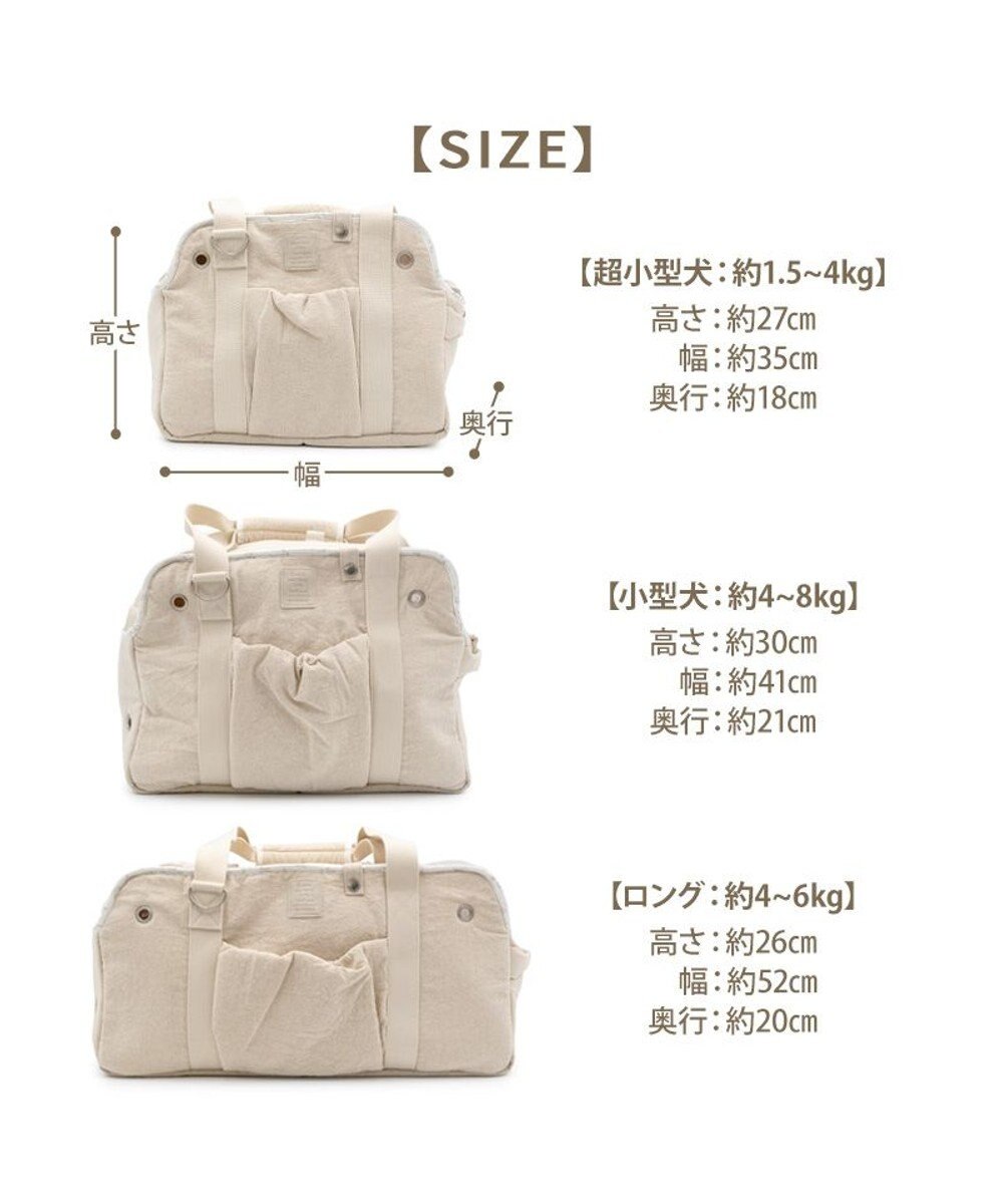PET PARADISE ペットパラダイス ナチュラル リネンコットン キャリーバッグ M 小型犬