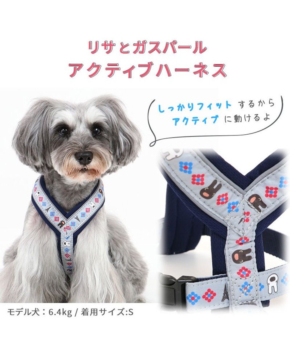 リサとガスパール マスコット付き ハーネス S 小型犬 / PET