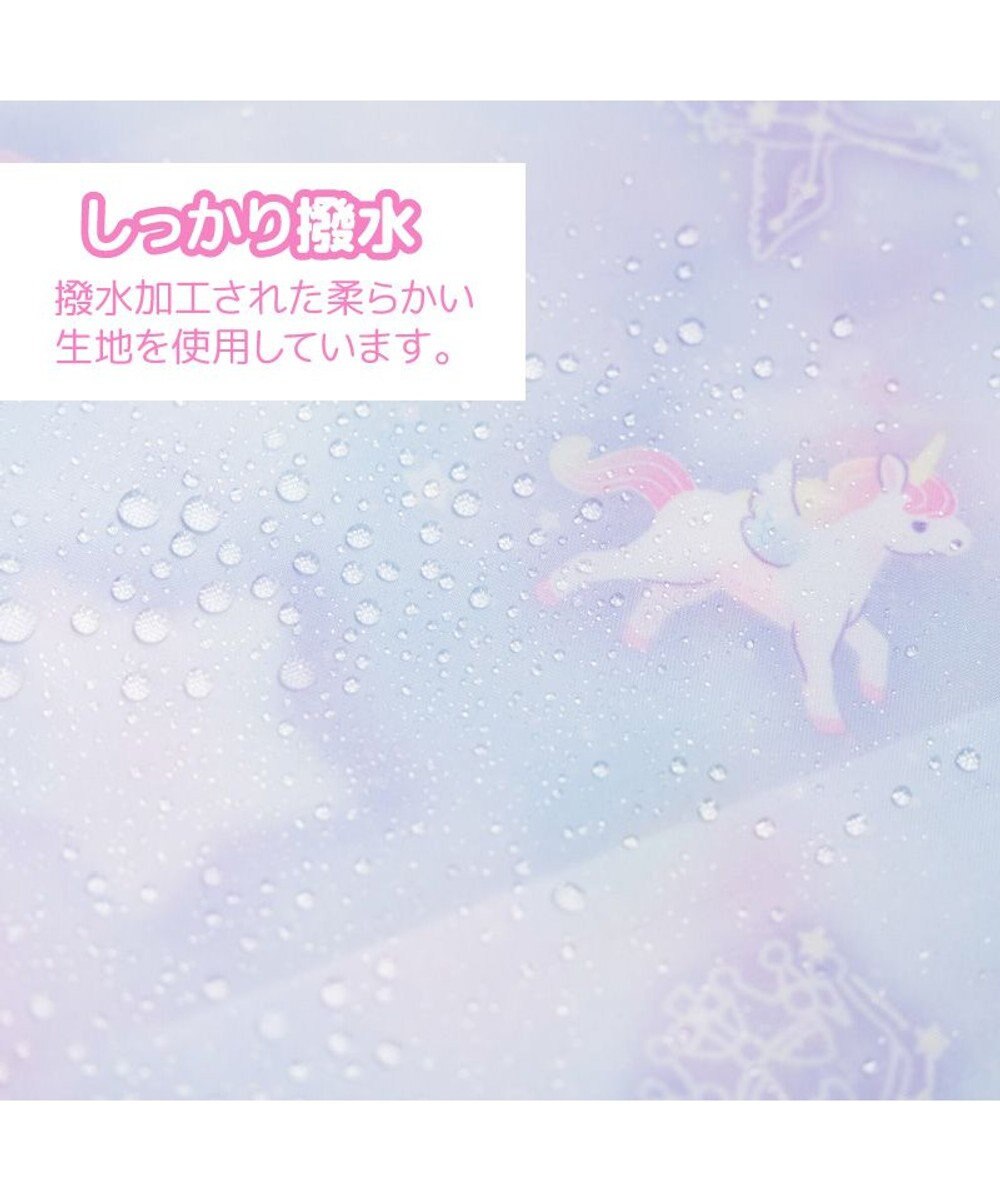 Mother garden マザーガーデン ユニコーン 子供用 レインコート 《ミルキーウェイ柄》ポーチ付き 