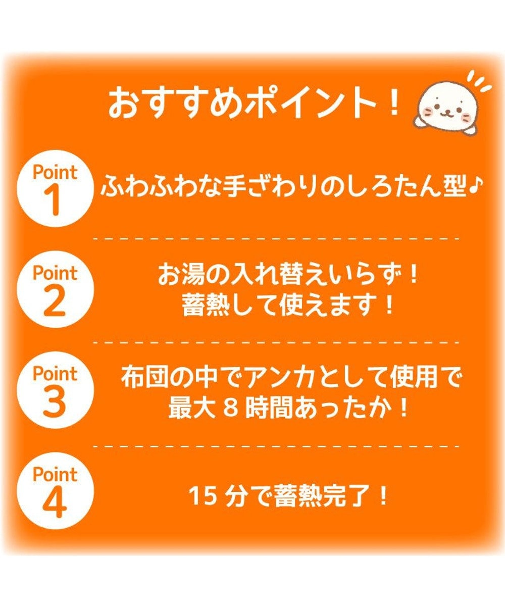 Mother garden しろたん 蓄熱式 ゆたんぽ 