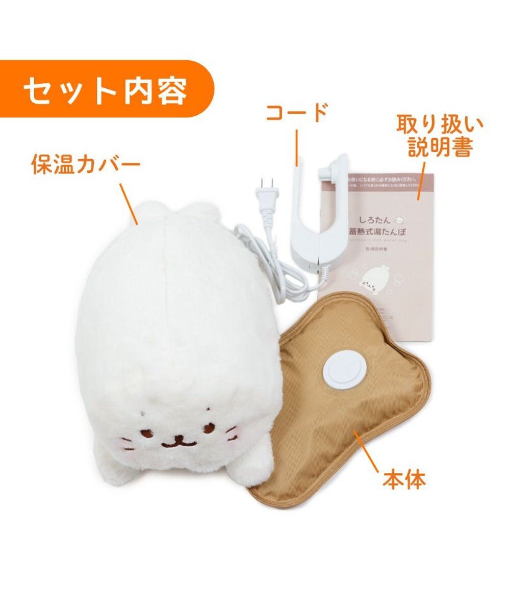 Mother garden しろたん 蓄熱式 ゆたんぽ 