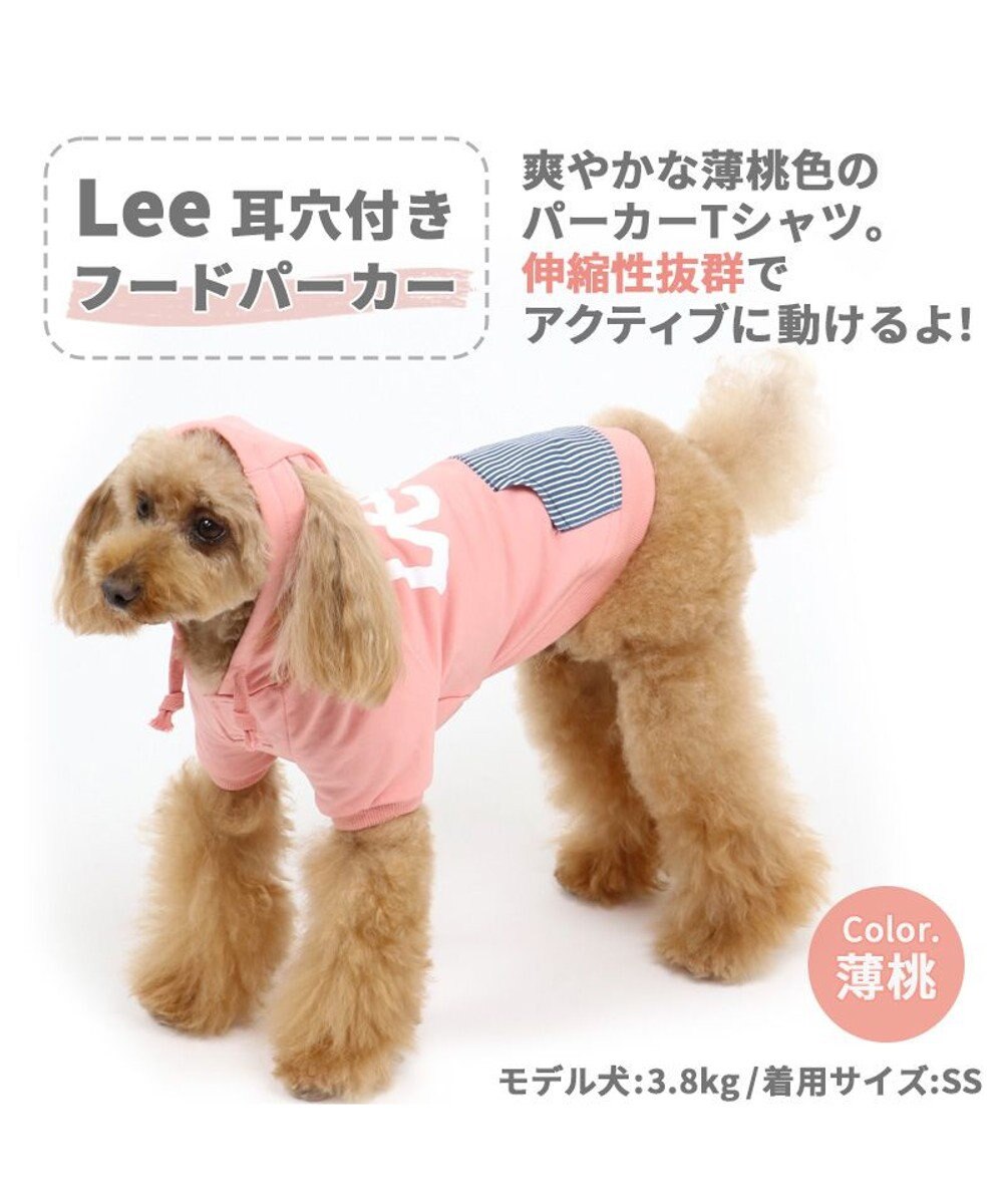 犬 服 春服 Ｌｅｅ パーカー 〔小型犬〕 白ロゴ 桃 ペットウエア ペットウェア ドッグウエア ドッグウェア ベビー 超小型犬 小型犬,  ピンク（淡）, ４Ｓ