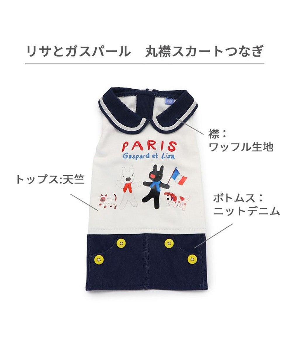 PET PARADISE リサとガスパール 丸襟 スカートつなぎ 小型犬 