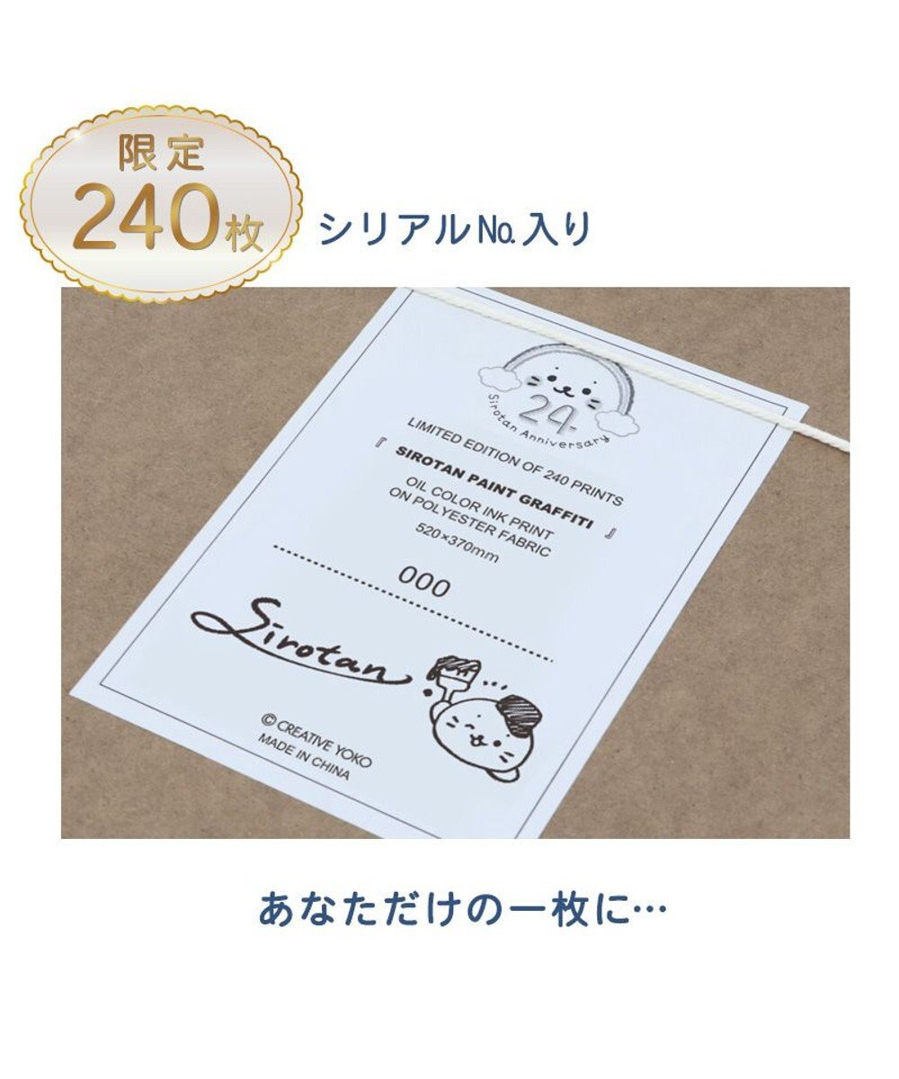 Mother garden しろたん アートボード 《ペイントアート》520×370mm SIROTAN PAINT GRAFFITI サイン＆シリアルナンバー入り 