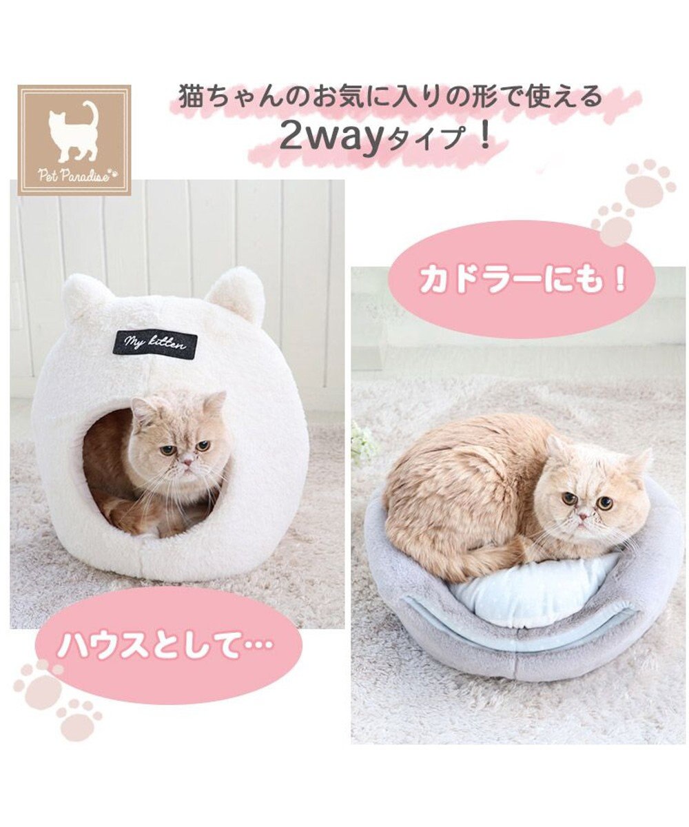 猫 ベッド 単品 ねこハウス 38 40cm お誕生日 アニバーサリー 小型犬 猫 介護 通年 夏 クッション ソファ カドラー ハウス かわいい おしゃれ ドーム型 ねこ ベッド あったか Pet Paradise 通販 雑貨とペット用品の通販サイト マザーガーデン ペットパラダイス 猫 ベッド 単品 ねこハウス 38 40cm お誕生日 アニバーサリー 小型犬 猫 介護 通年 夏 クッション ソファ カドラー ハウス かわいい おしゃれ ドーム型 ねこ ベッド あったか Pet Paradise 通販 雑貨とペット用品の通販サイト マザーガーデン ペットパラダイス