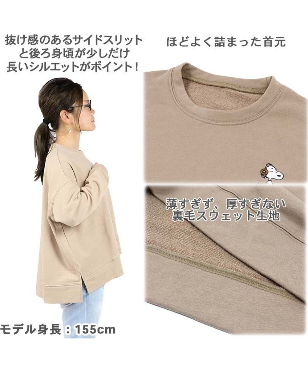 PET PARADISE スヌーピー お揃い トレーナー オーナー用 《ｍｕｓｉｃ》 