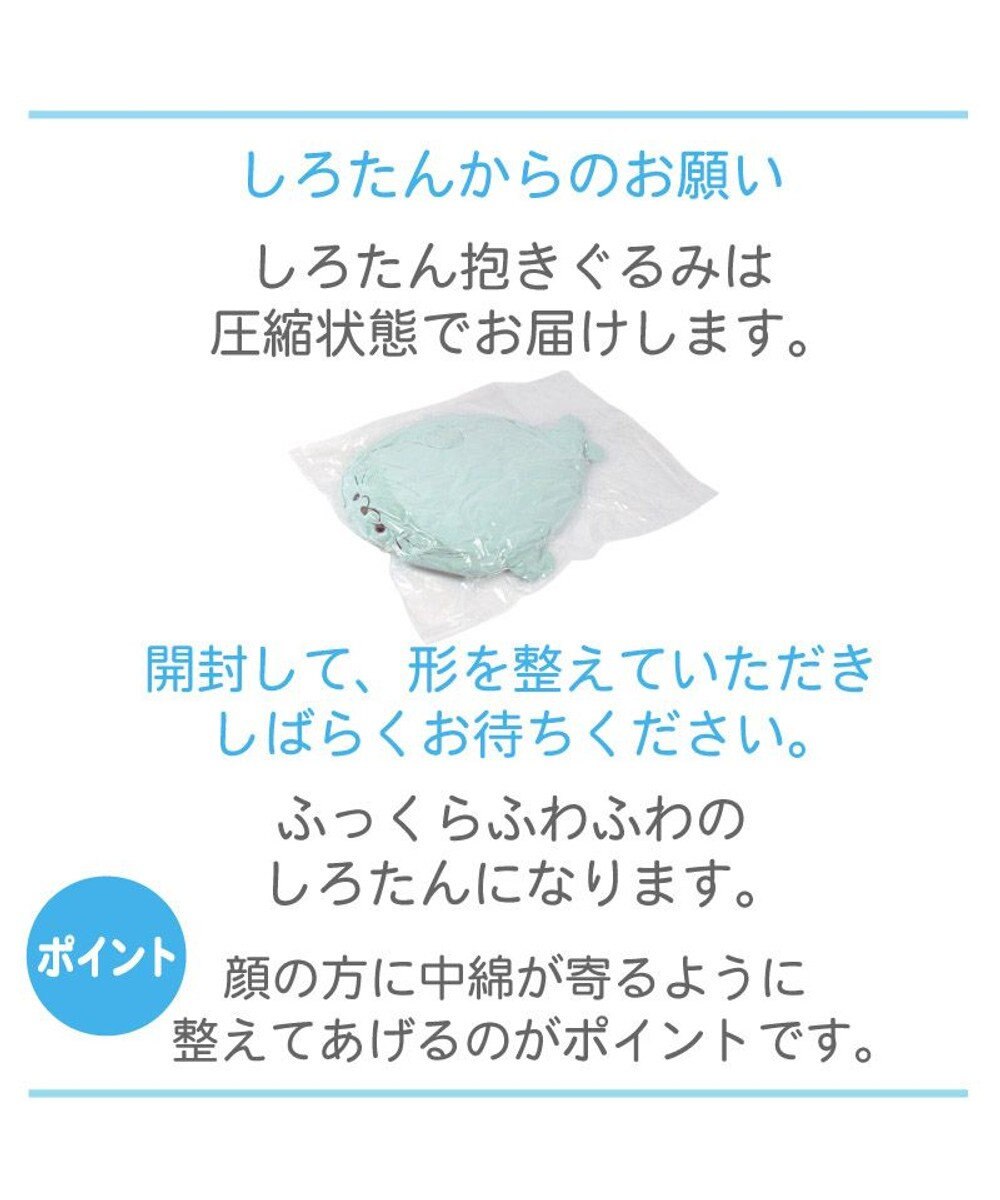 Mother garden しろたん ふわもち 抱き枕  85cm みるくカラー 《抹茶みるく》 単品 