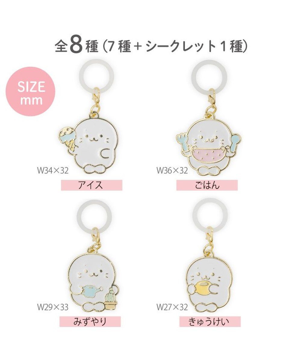 Mother garden しろたん めじるしチャームコレクション 単品 