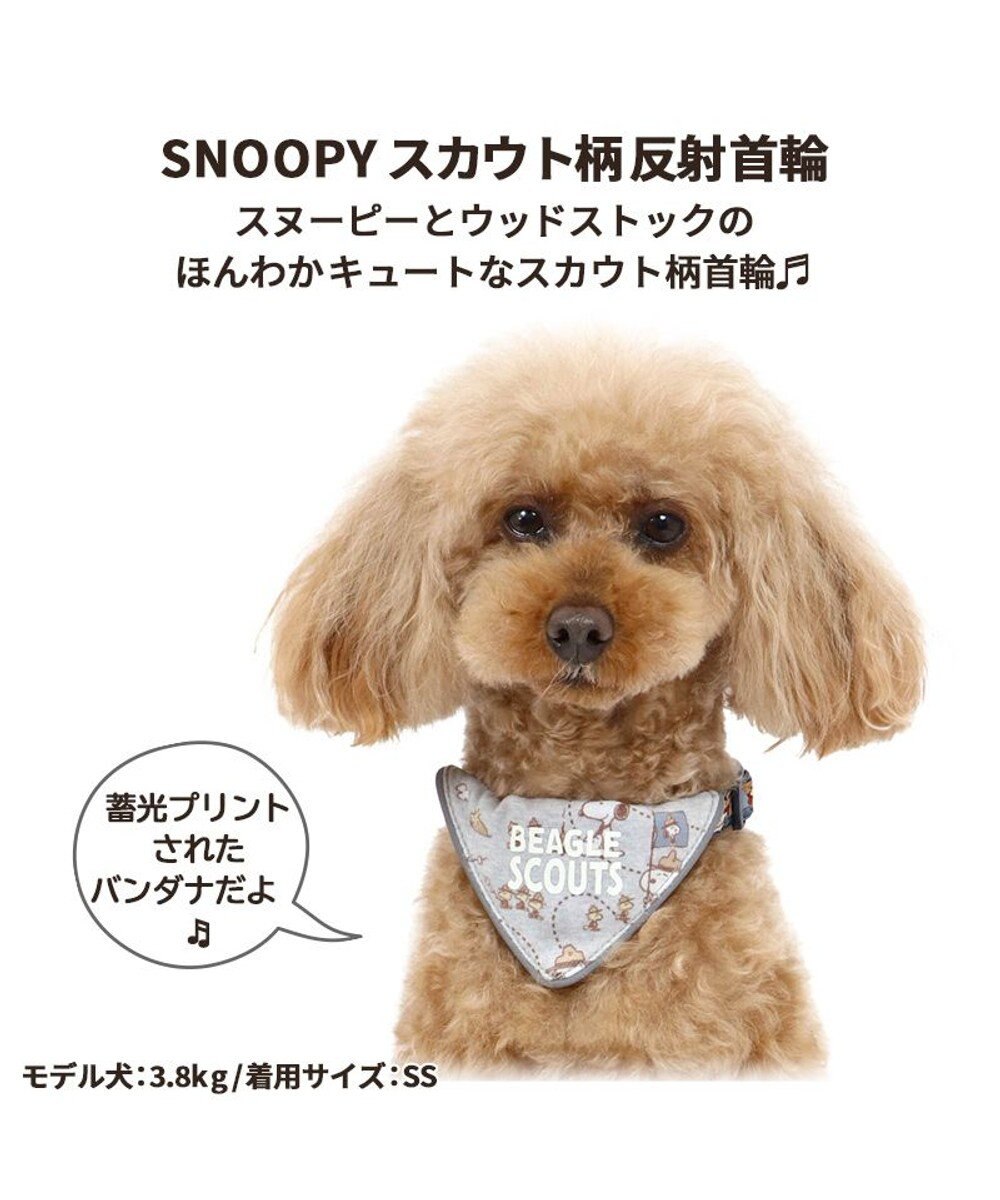 PET PARADISE スヌーピー 首輪 ビーグルスカウト柄 反射付き【3S】 小型犬