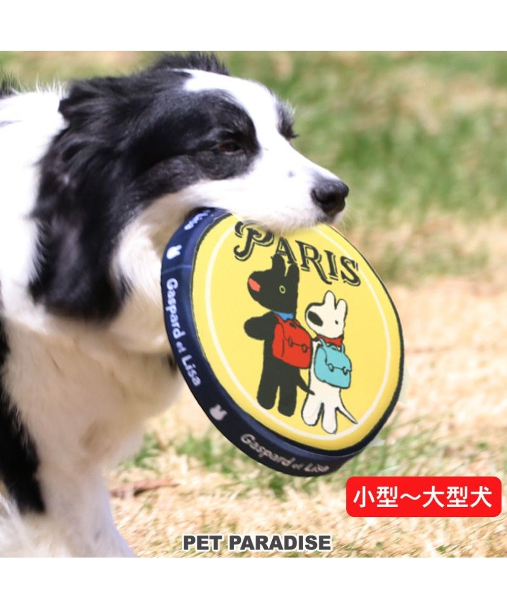 PET PARADISE 犬 おもちゃ リサとガスパール フライングディスク M (直径22cm) 黄