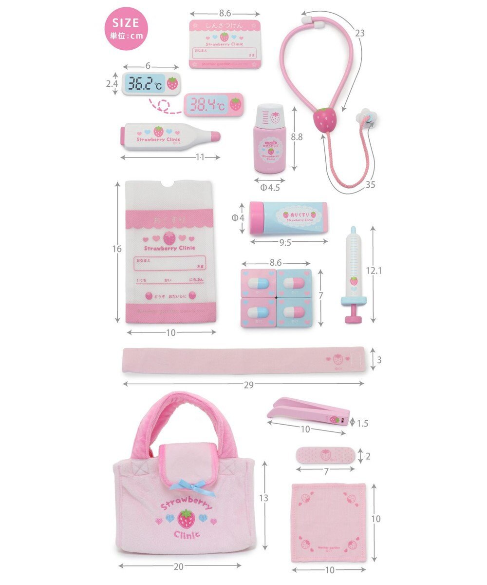 Mother garden おままごとセット マザーガーデン いちごのお医者さんセット 
