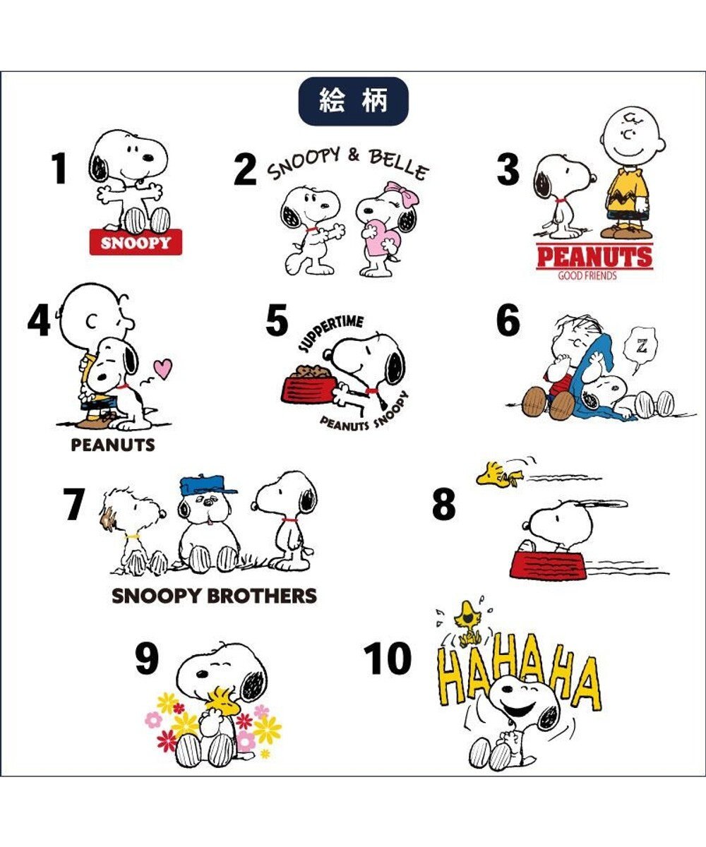 PET PARADISE 【受注生産】スヌーピー えさ皿 食器 名前と誕生日が入ります!  オーダーメイドフードボウル【大】