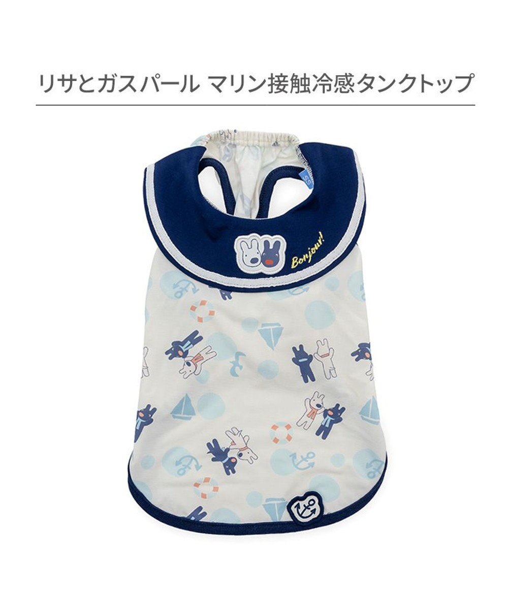 PET PARADISE リサとガスパール 接触冷感 タンクトップ 《マリン柄》 中型犬 大型犬 