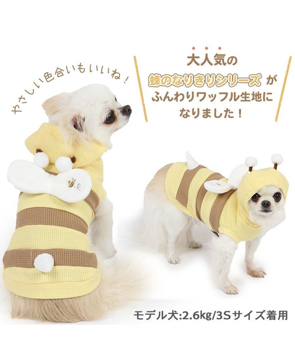 犬 服 蜂 パーカー 【小型犬】 ワッフル, 黄, ４Ｓ