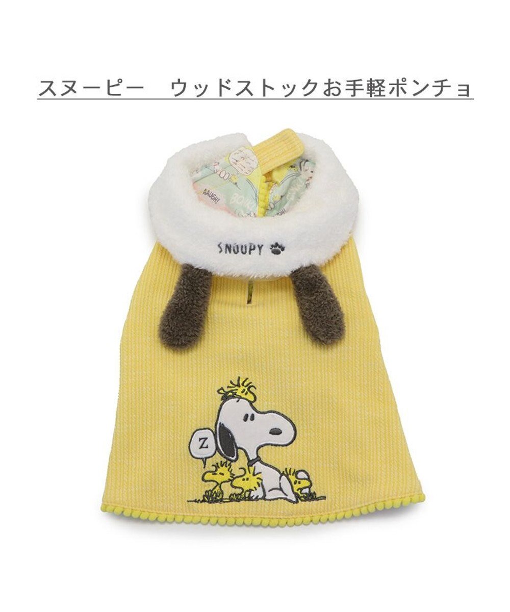 PET PARADISE スヌーピー ウッドストック お手軽 ポンチョ 小型犬