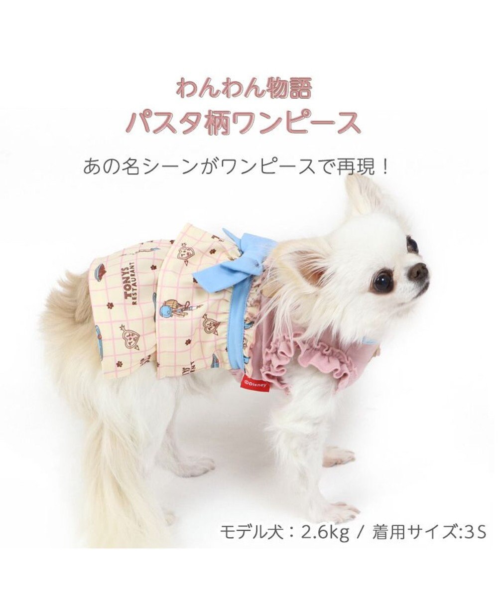 犬の服 犬 ディズニー わんわん物語 ワンピース 【小型犬】 パスタ柄, ピンク（淡）, ３Ｓ