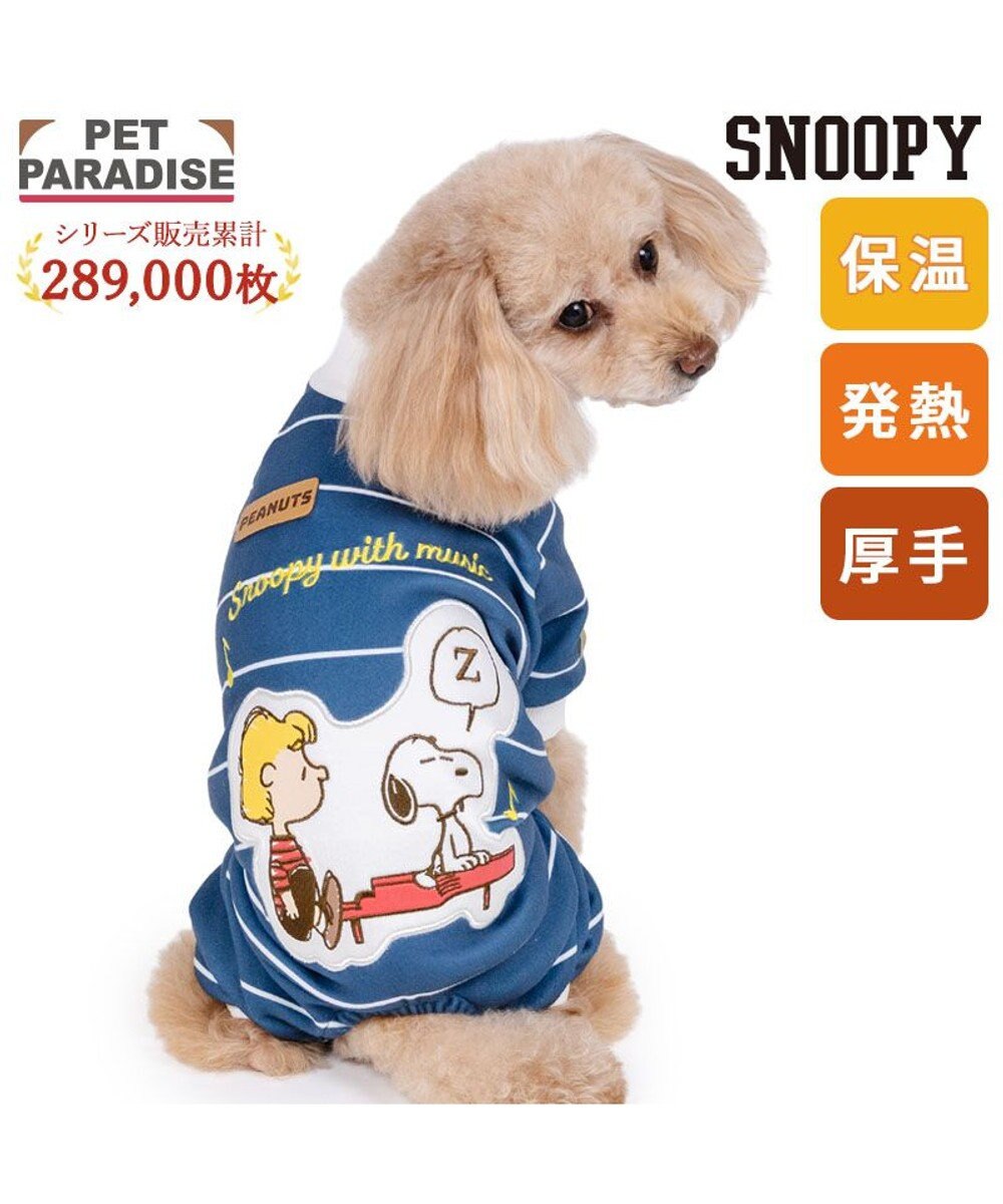 PET PARADISE スヌーピー ペティヒートDAN ロンパース 《ピアノ》 小型犬 