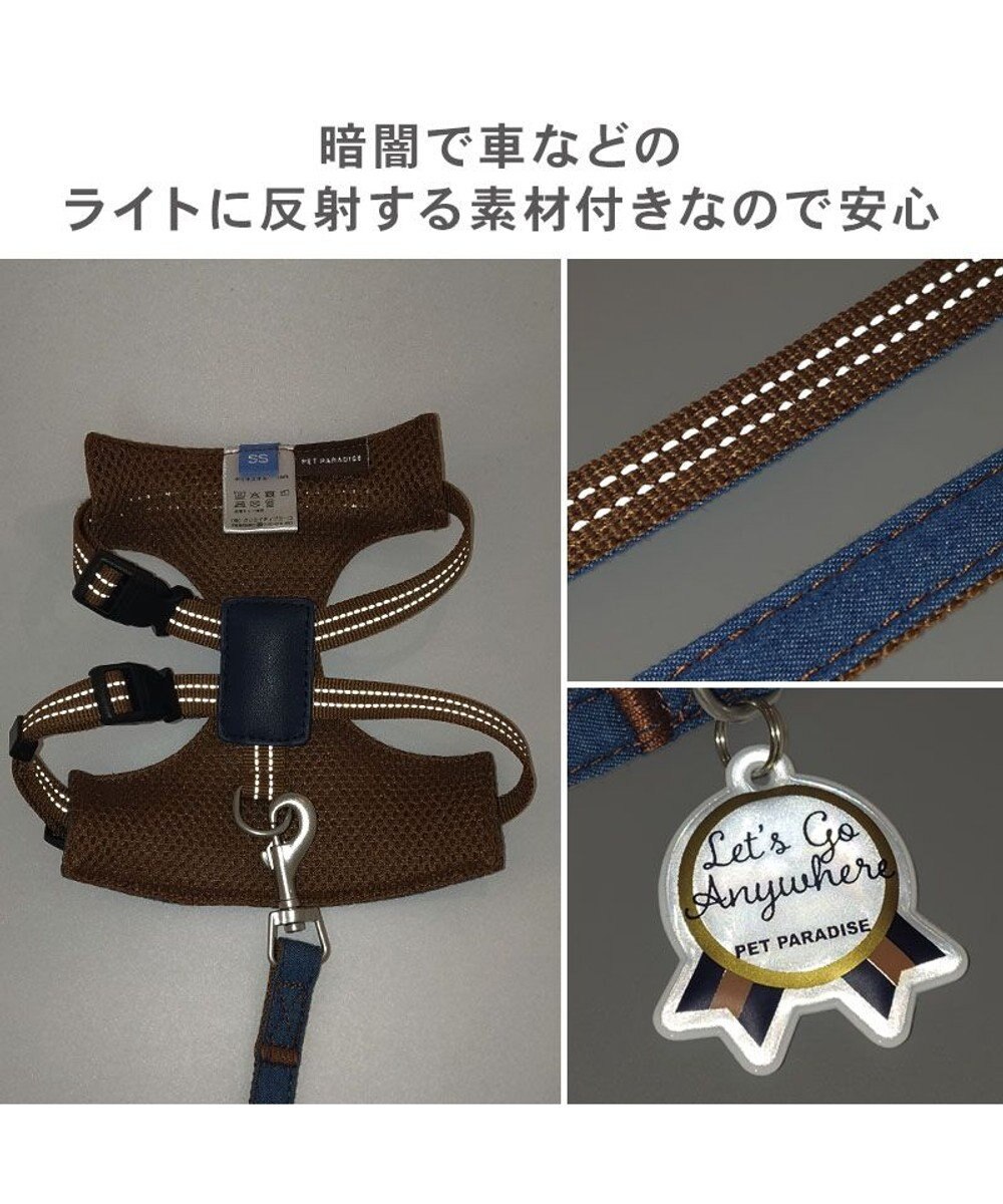PET PARADISE ペットパラダイス スリム ハーネス＆リード 《デニム》  ＳＳ 小型犬 