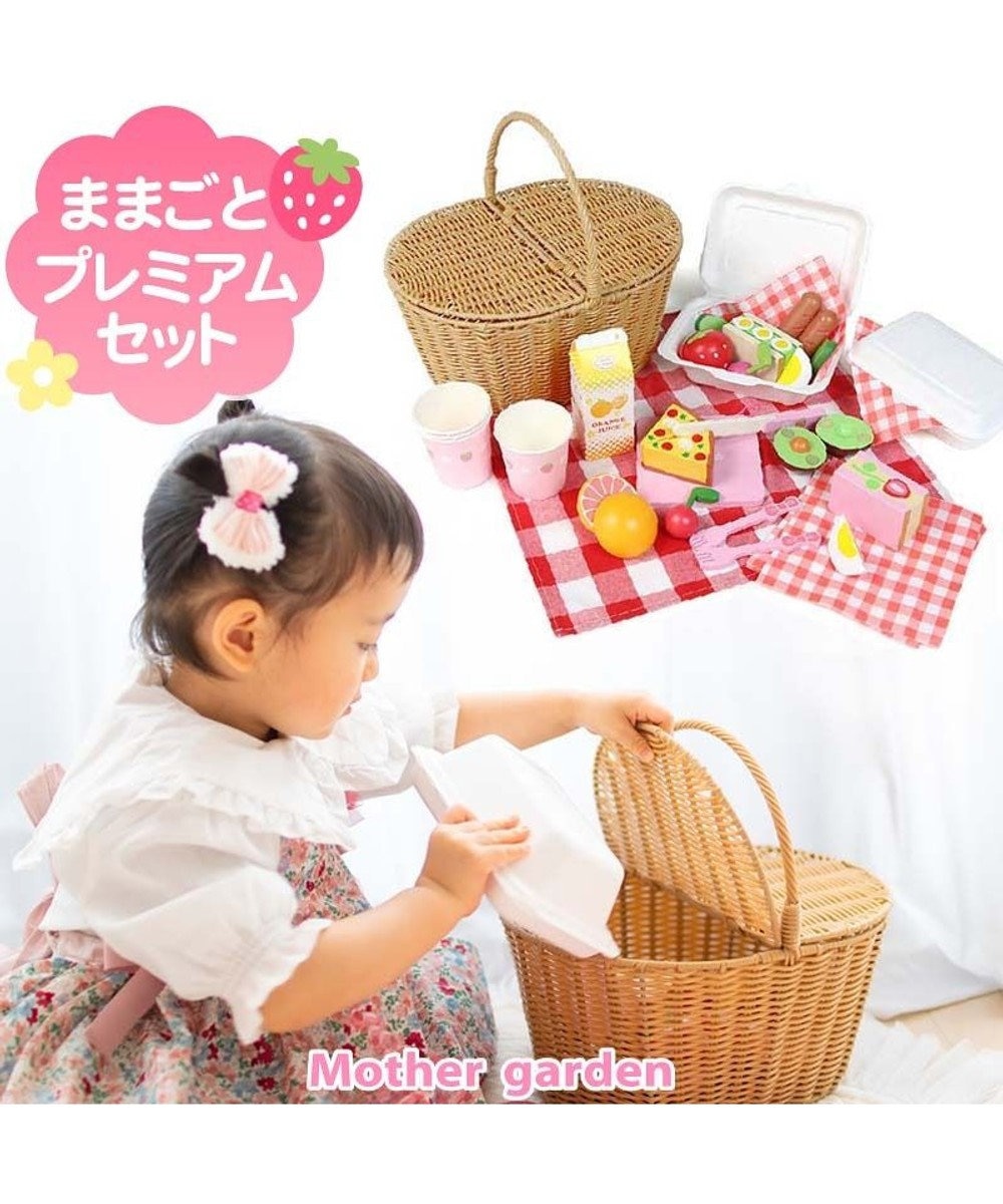 Mother garden マザーガーデン 木のおままごと プレミアムＢＯＸ 《ピクニックセット》 茶系