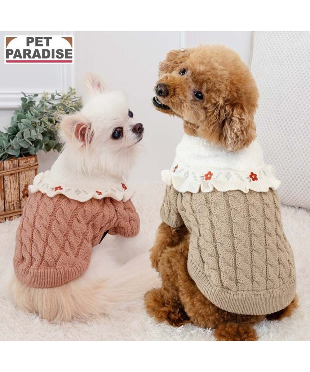 PET PARADISE ペットパラダイス バイカラー ニット 《ベージュ》 小型犬 