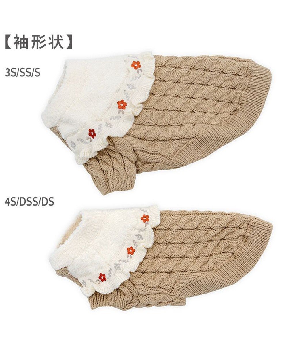 PET PARADISE ペットパラダイス バイカラー ニット 《ベージュ》 小型犬 