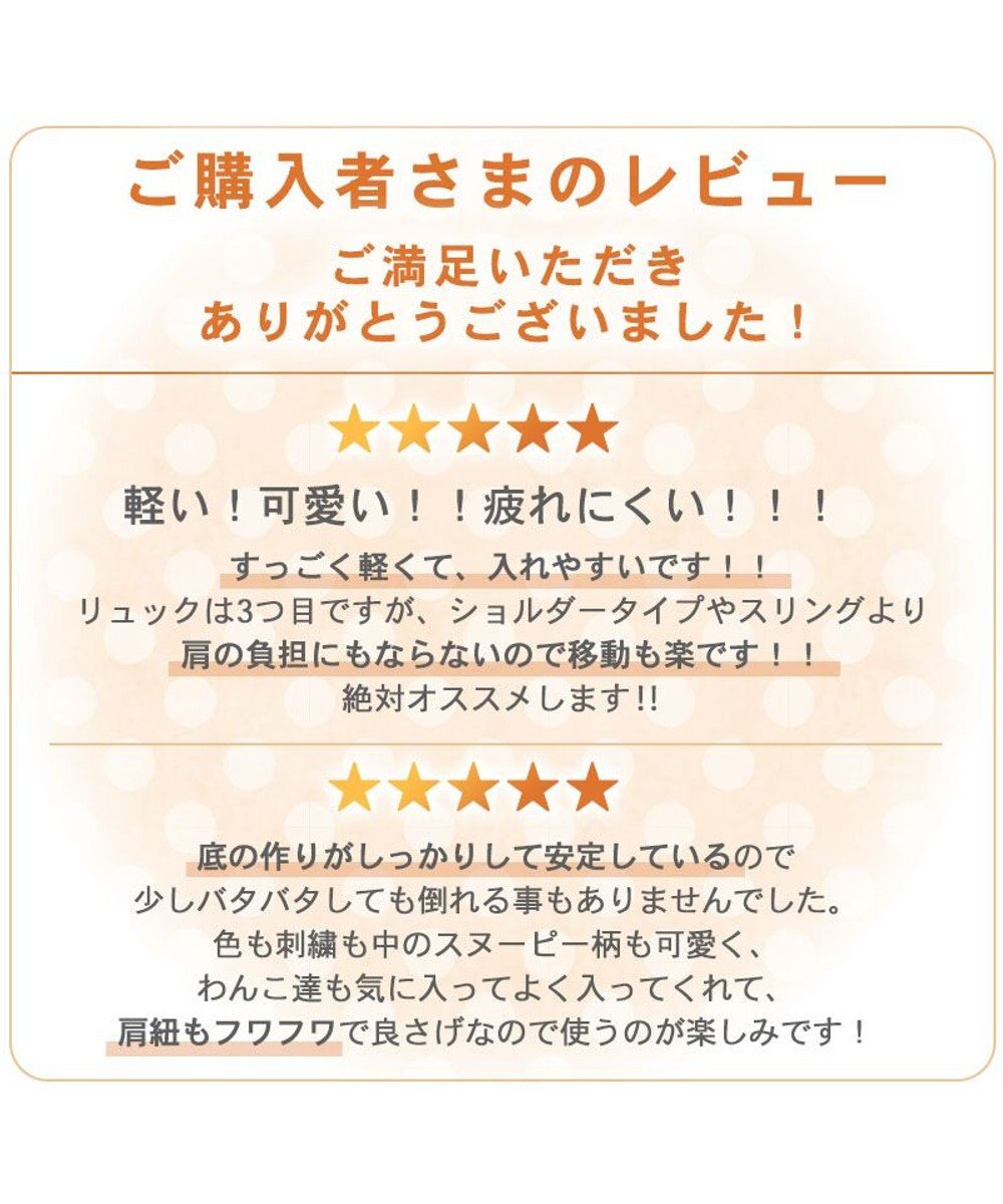 PET PARADISE スヌーピー ハグ&リュック《ベージュ》 小型犬