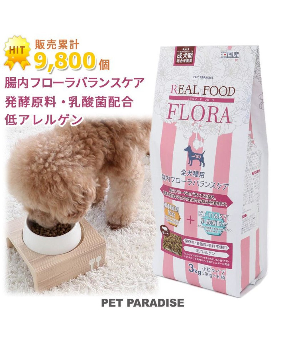ペットパラダイス 犬 おやつ 国産 ドッグフード フローラ3kg / PET PARADISE | 【通販】雑貨とペット用品の通販サイト |  マザーガーデン＆ペットパラダイス