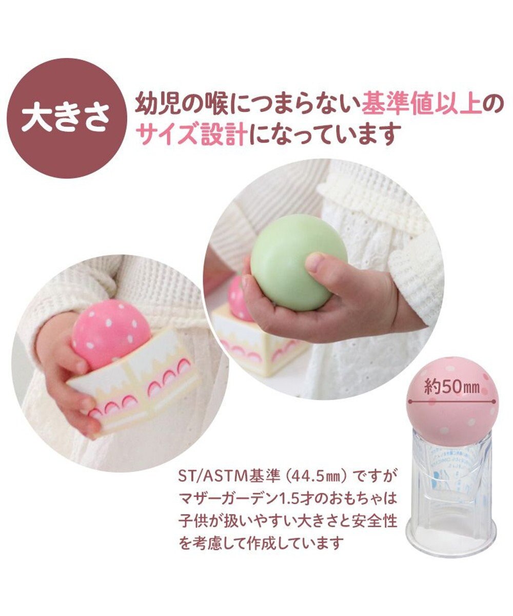 Mother garden 【ギフト巾着セット商品】  1.5歳からの木のおもちゃ いちごのころころスウィーツ