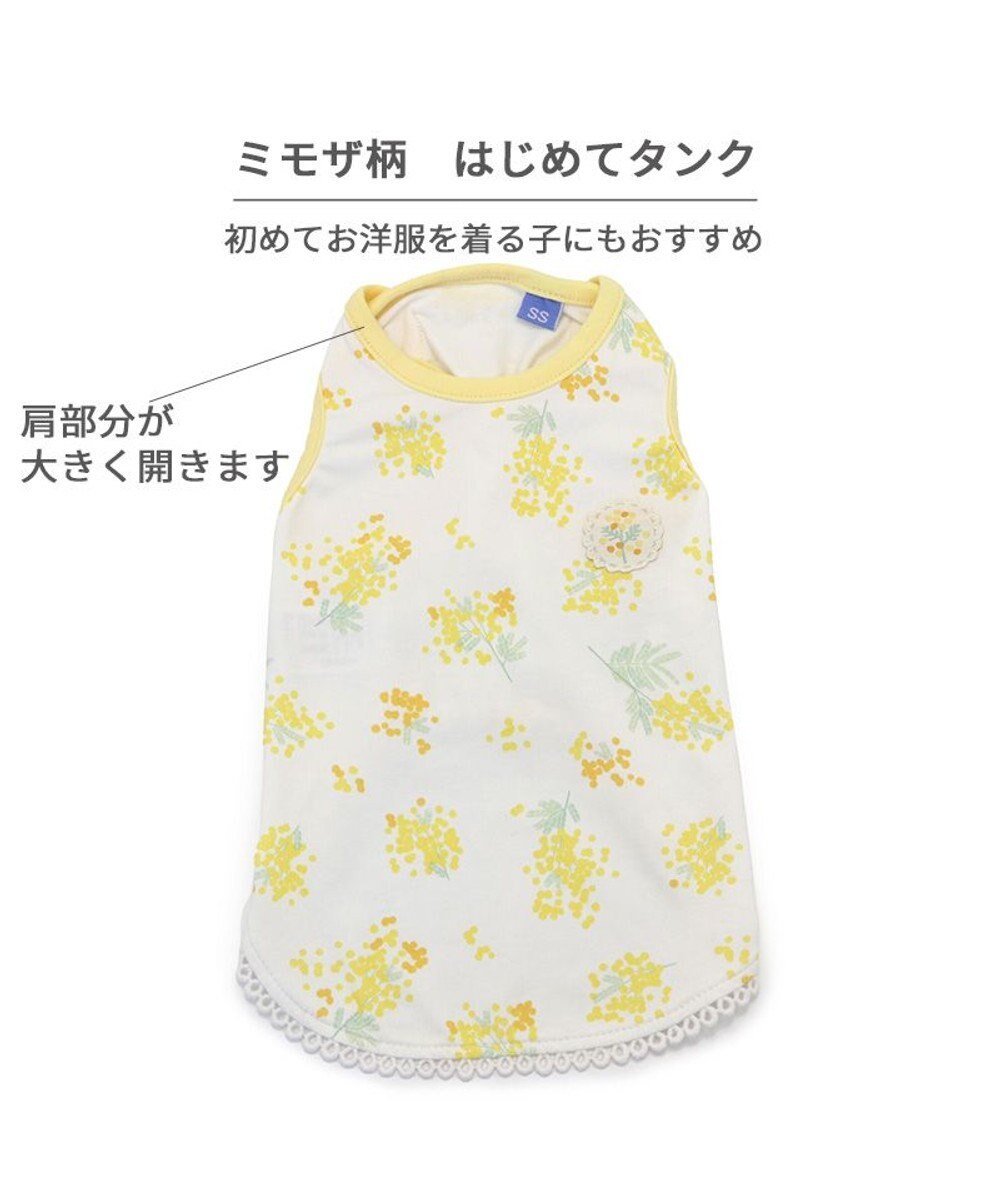 PET PARADISE ペットパラダイス はじめてタンクトップ 《ミモザ柄》 小型犬 