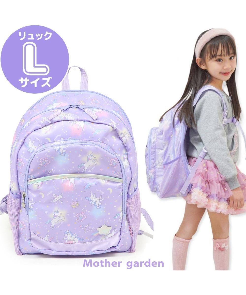 マザーガーデン ユニコーン 子供用リュックサック lサイズ 星空柄 キッズ リュック リュックサック 女の子 小学生 子供 子ども こども ジュニア おしゃれ 誕生日プレゼント デイパック カバン バックパック 通学 遠足 運動会新学期 進級 お祝い Mother Garden マザーガーデン ユニコーン 子供用リュックサック lサイズ 星空柄 キッズ リュック リュックサック 女の子 小学生 子供 子ども こども ジュニア おしゃれ 誕生日プレゼント デイパック カバン バックパック 通学 遠足 運動会新学期 進級 お祝い Mother Garden