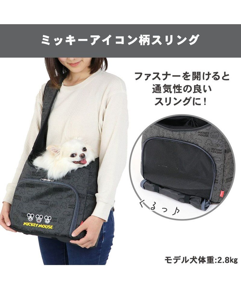 PET PARADISE 犬 ディズニー ミッキーマウス   アイコンスリング  S 【超小型犬】