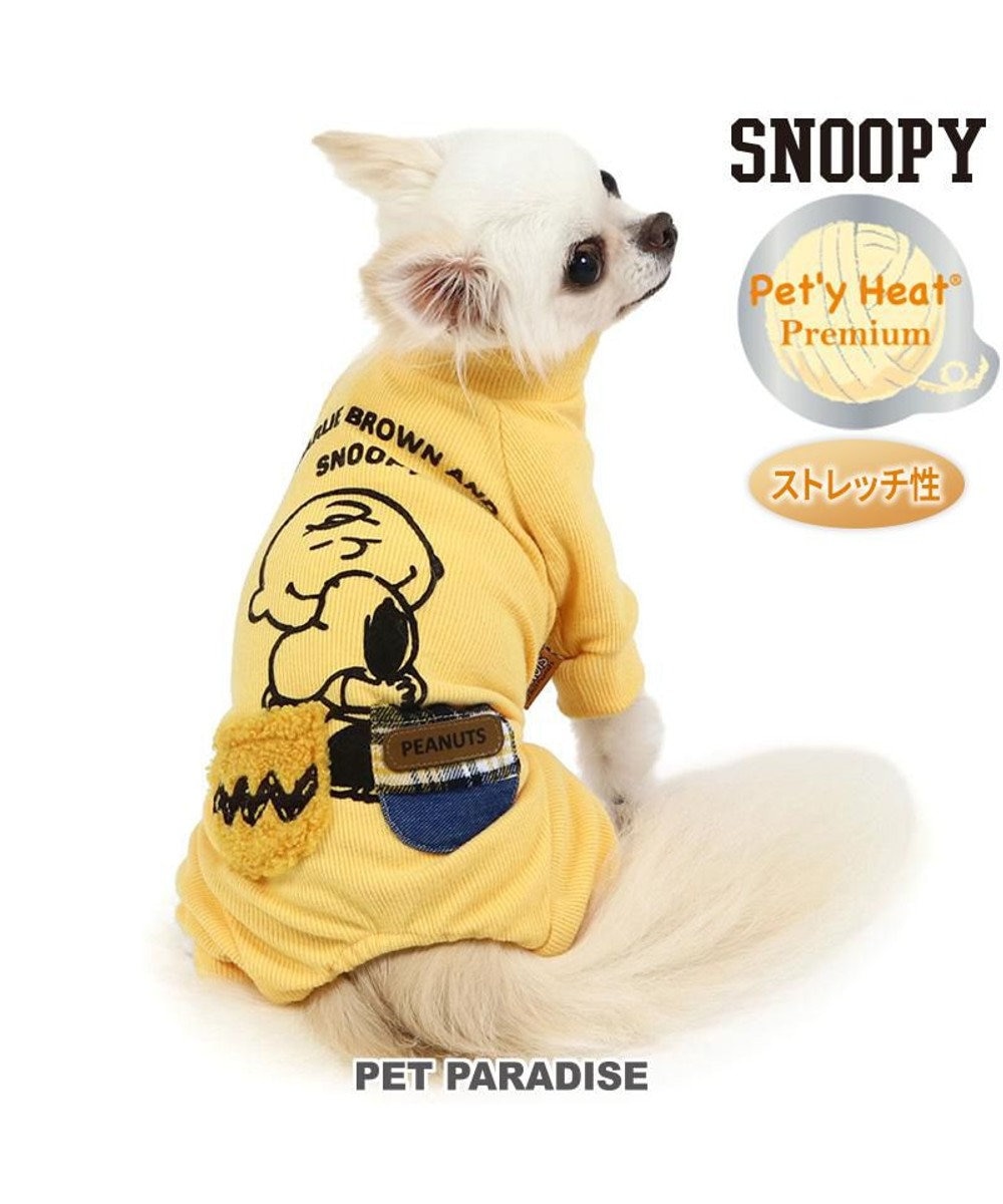 PET PARADISE スヌーピー ペティヒート プレミアム ロンパース 《ハグ柄》 小型犬 イエロー