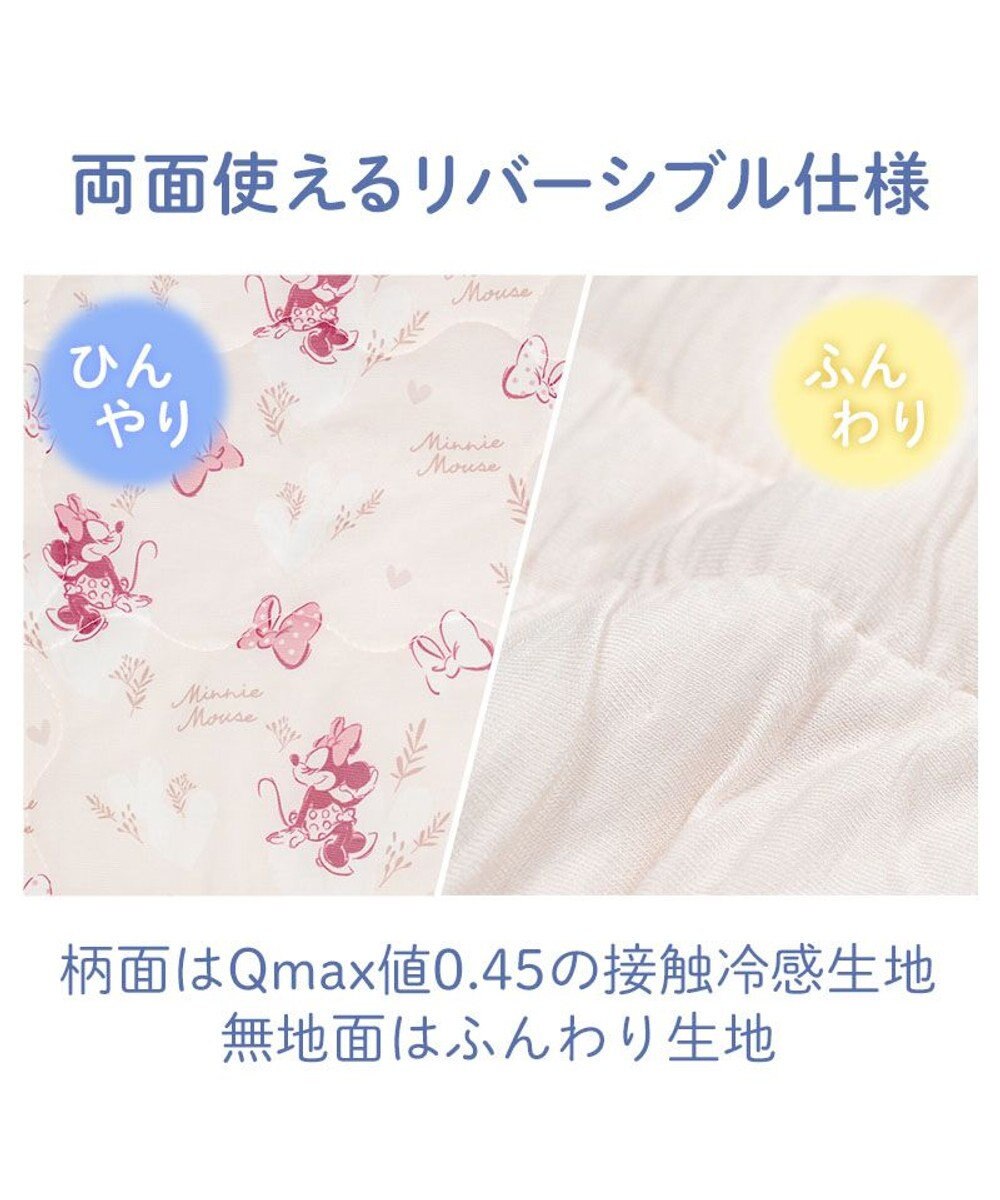 PET PARADISE ディズニー ミニーマウス もちっと クール ブランケット 《ハート柄》 
