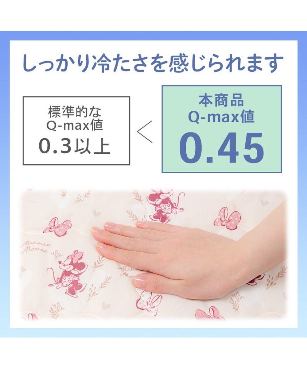 PET PARADISE ディズニー ミニーマウス もちっと クール ブランケット 《ハート柄》 