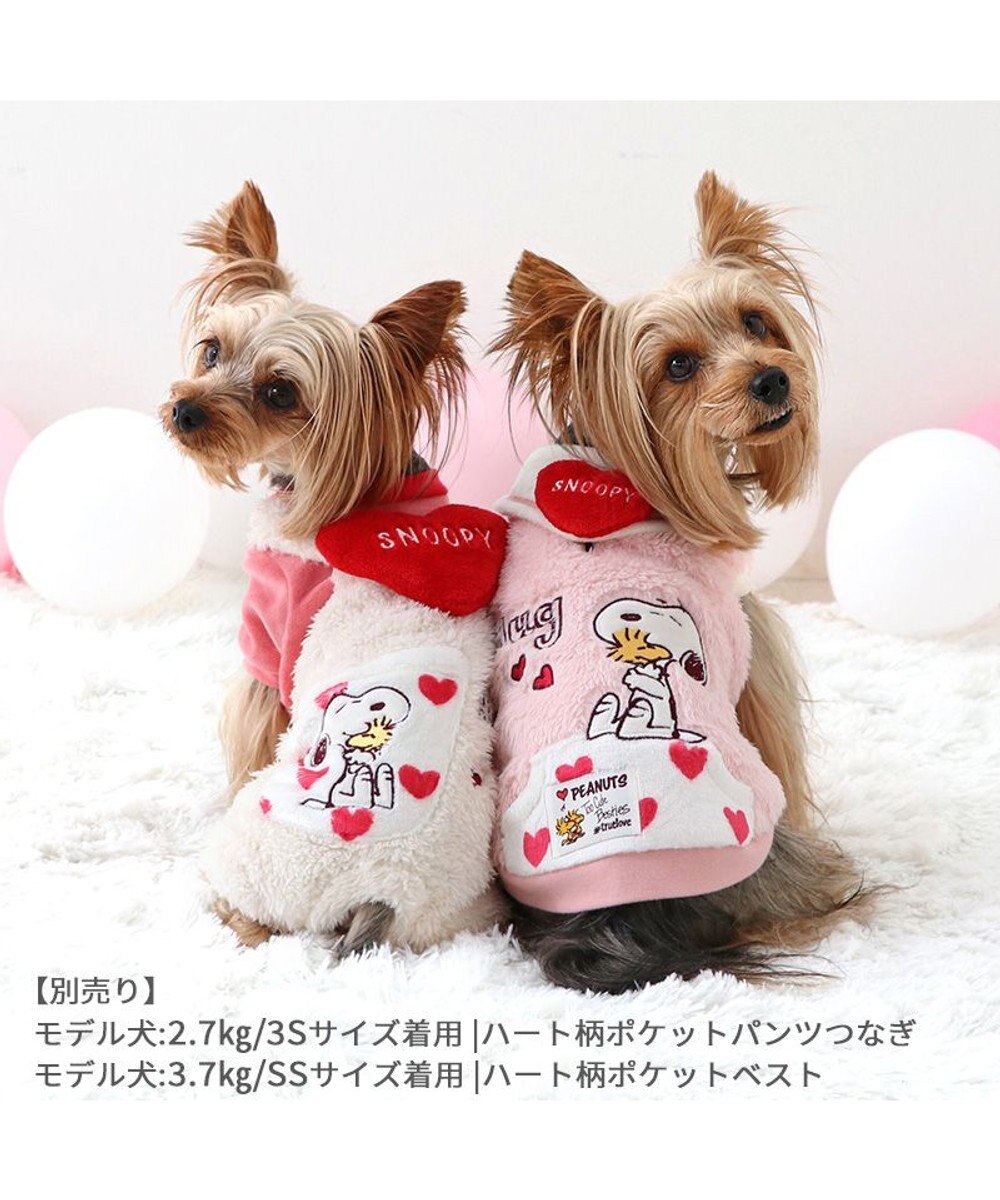 PET PARADISE スヌーピー ポケット付きベスト 《ハート柄》 小型犬 