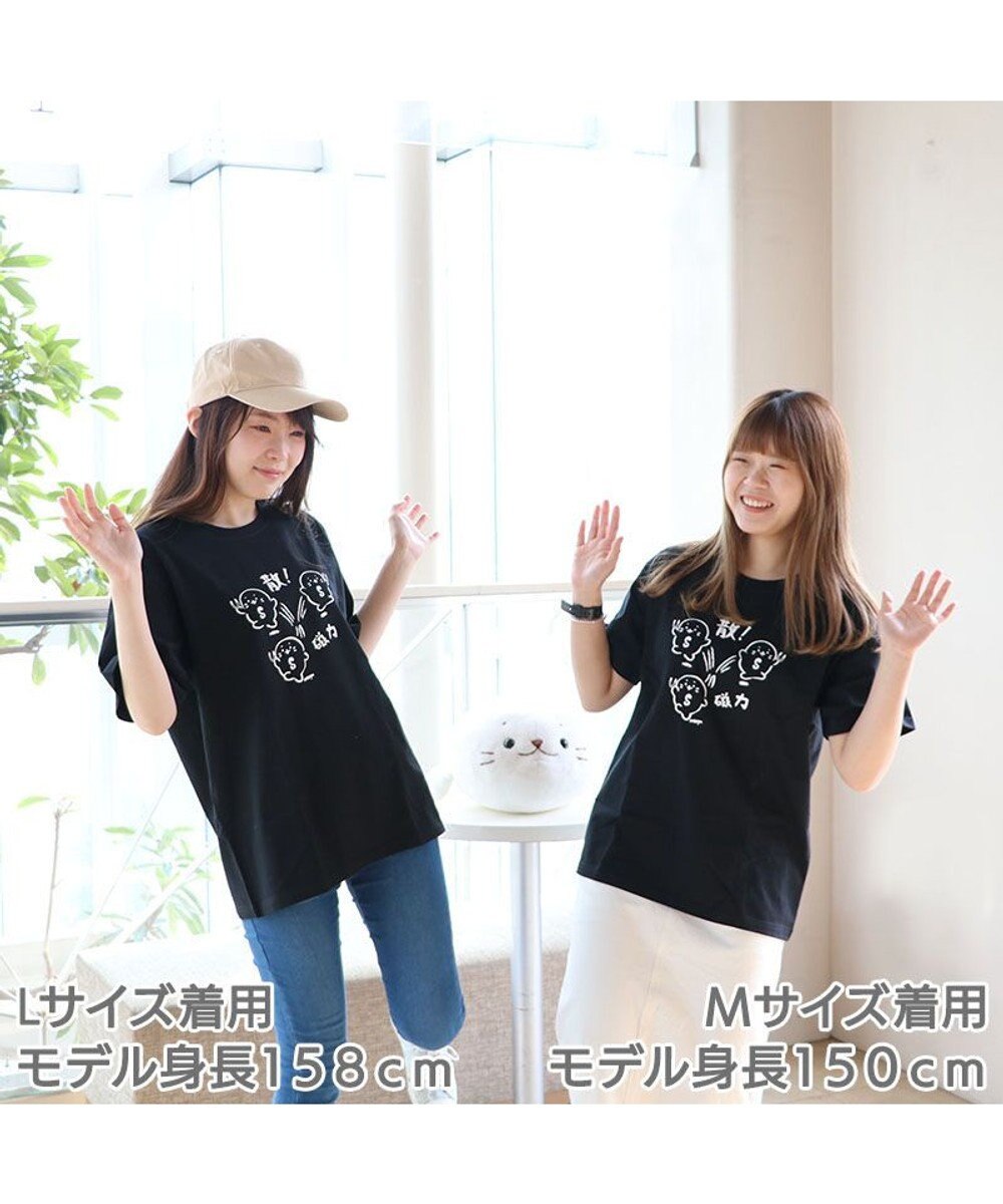 ネット店限定】しろたん Tシャツ 半袖 《散！磁力柄》 黒色 S/M/L/XL