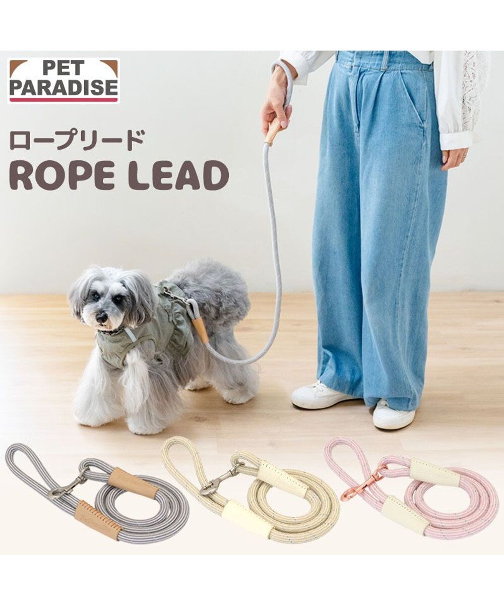 PET PARADISE ペットパラダイス ロープ リード グレー　４Ｓ～３Ｓ 