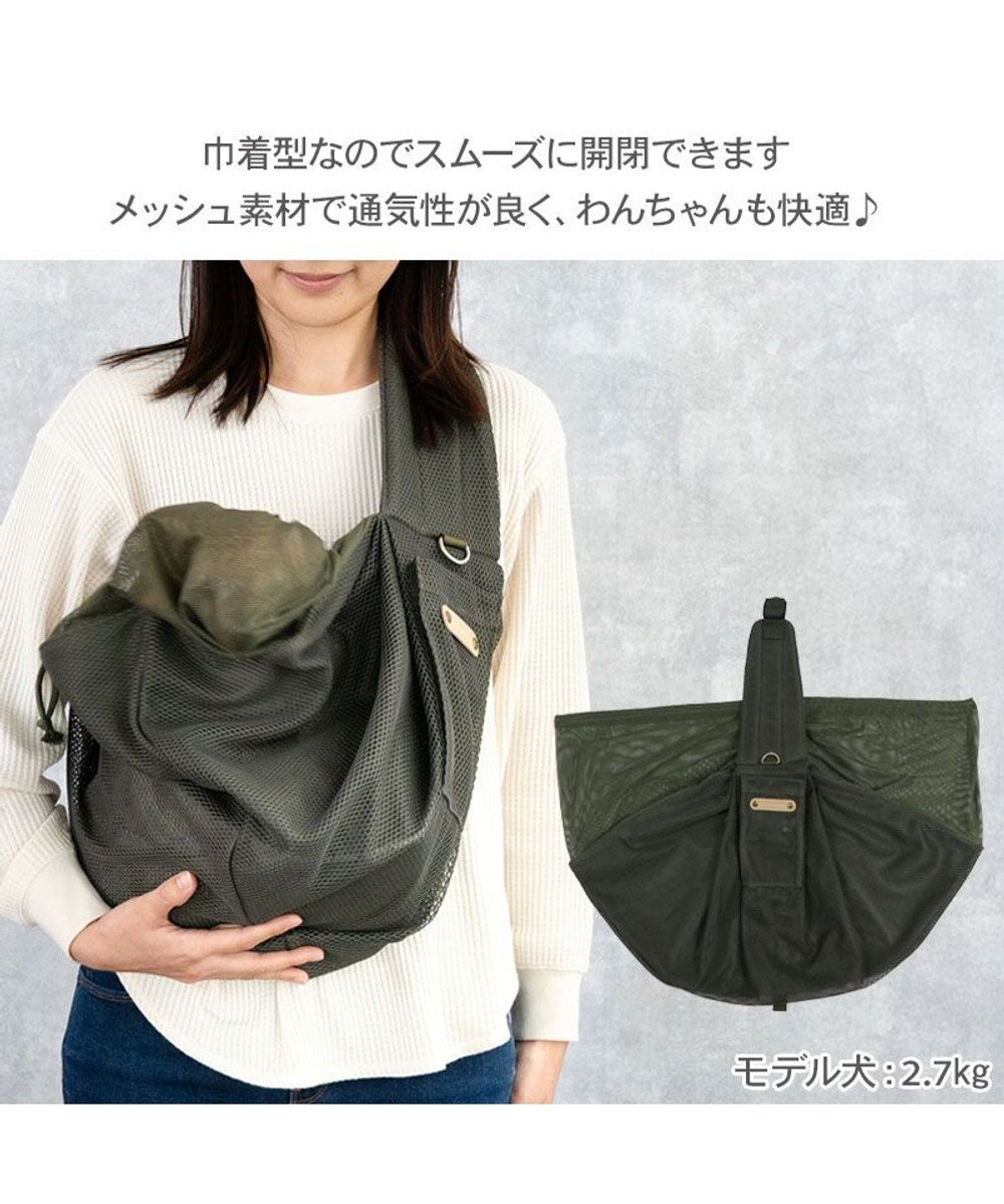 PET PARADISE ペットパラダイス ハグスリング メッシュ 《カーキ》 S  超小型犬 約1.5~4kg