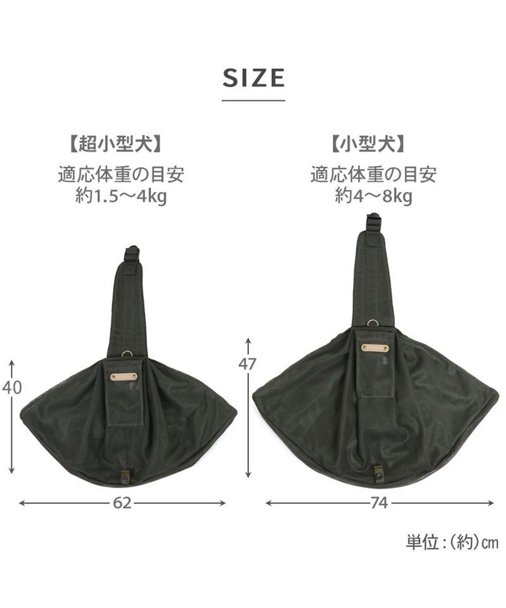 PET PARADISE ペットパラダイス ハグスリング メッシュ 《カーキ》 S  超小型犬 約1.5～4kg 