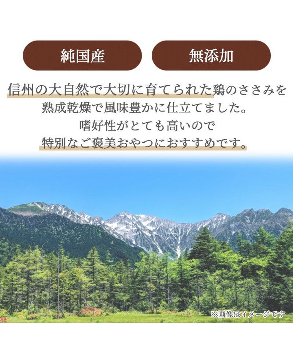 PET PARADISE 信州 鶏ささみ ジャーキー 30g 熟成乾燥 国産 