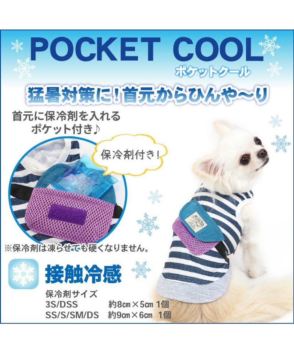 犬 服 タンクトップ ネイビー 小型犬 バッグ付き ポケットクール Pet Paradise 通販 雑貨とペット用品の通販サイト マザーガーデン ペットパラダイス 犬 服 タンクトップ ネイビー 小型犬 バッグ付き ポケットクール Pet Paradise 通販 雑貨とペット用品の通販サイト マザーガーデン ペットパラダイス